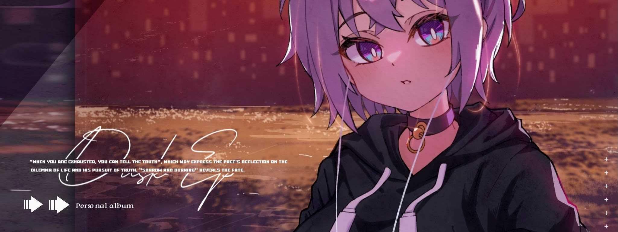 DUSK EP工程包